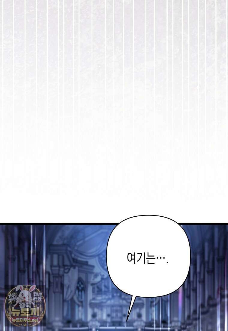 병약한 아빠를 간호했을 뿐인데 79화 6