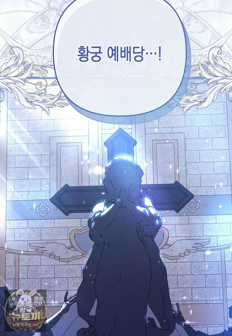 병약한 아빠를 간호했을 뿐인데 79화 8