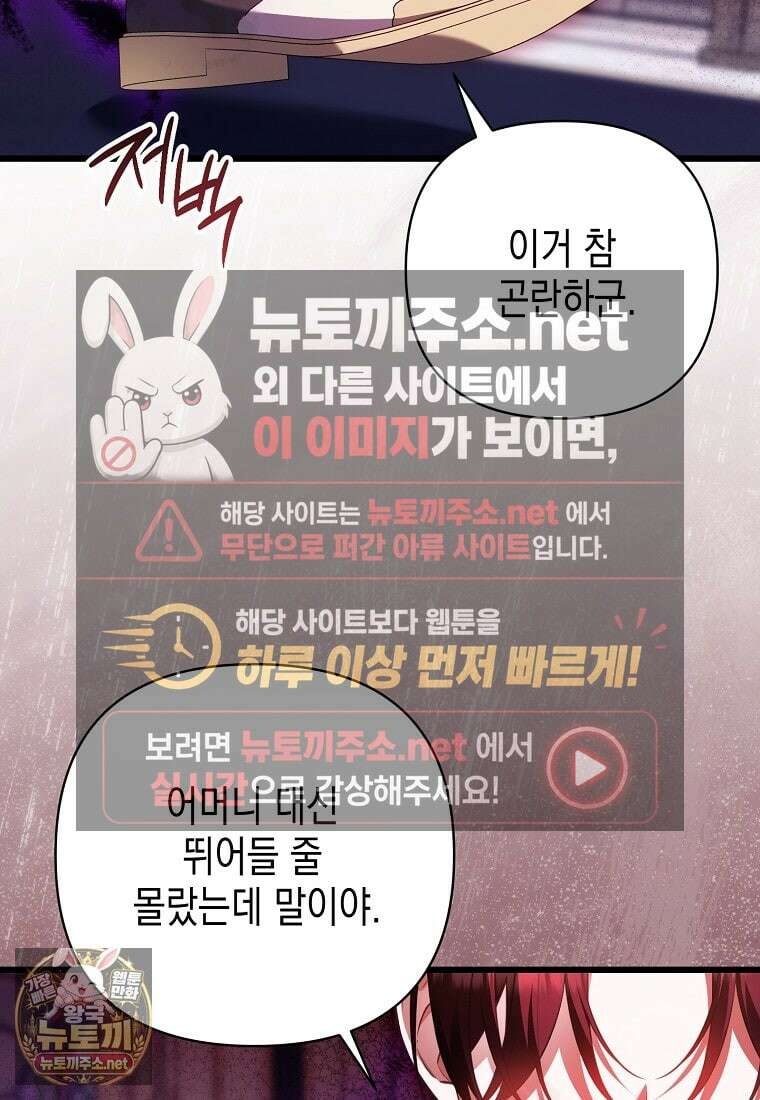 병약한 아빠를 간호했을 뿐인데 79화 11