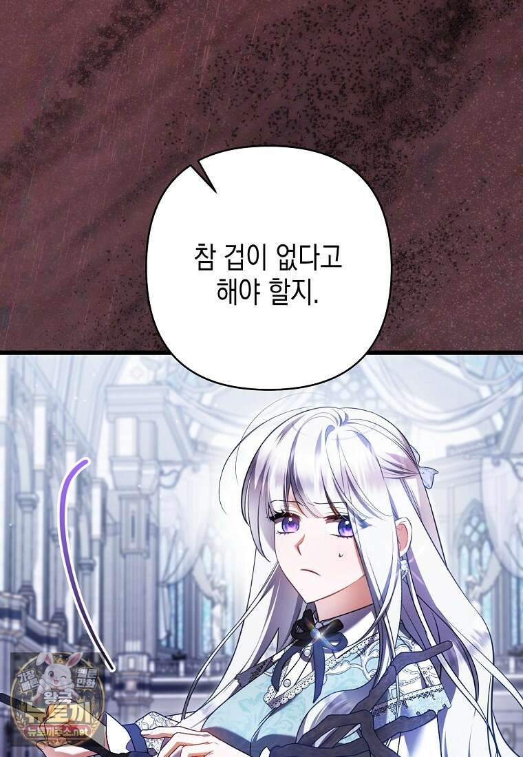 병약한 아빠를 간호했을 뿐인데 79화 13