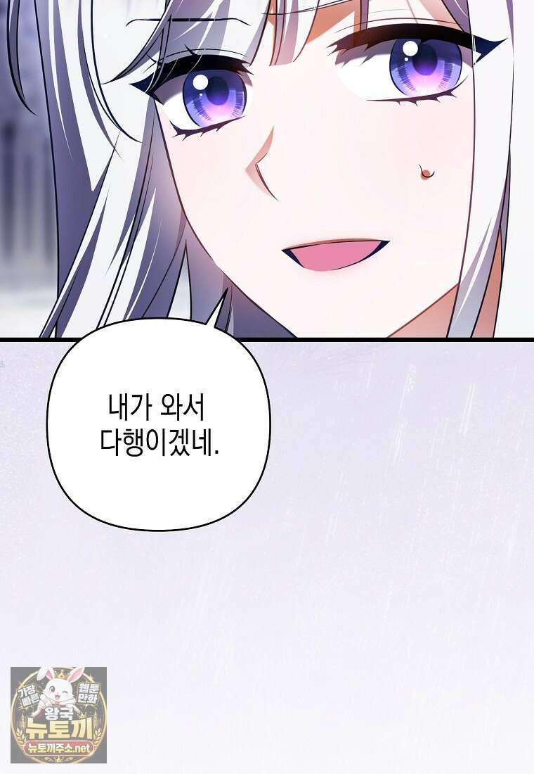 병약한 아빠를 간호했을 뿐인데 79화 15