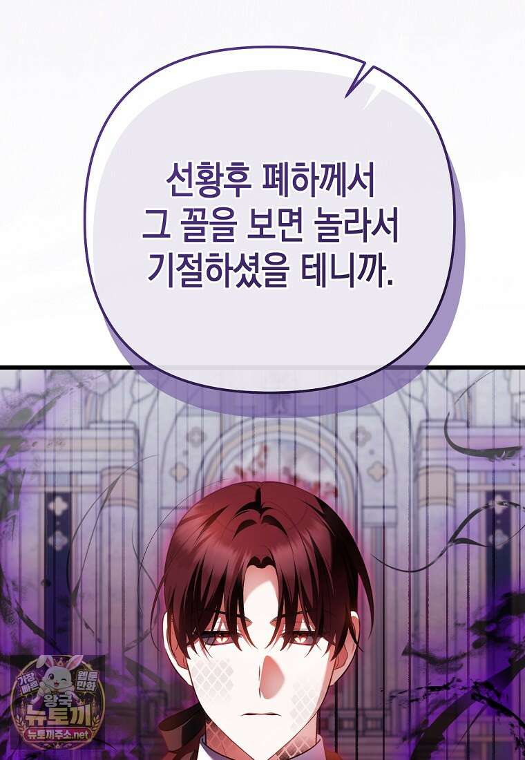 병약한 아빠를 간호했을 뿐인데 79화 16