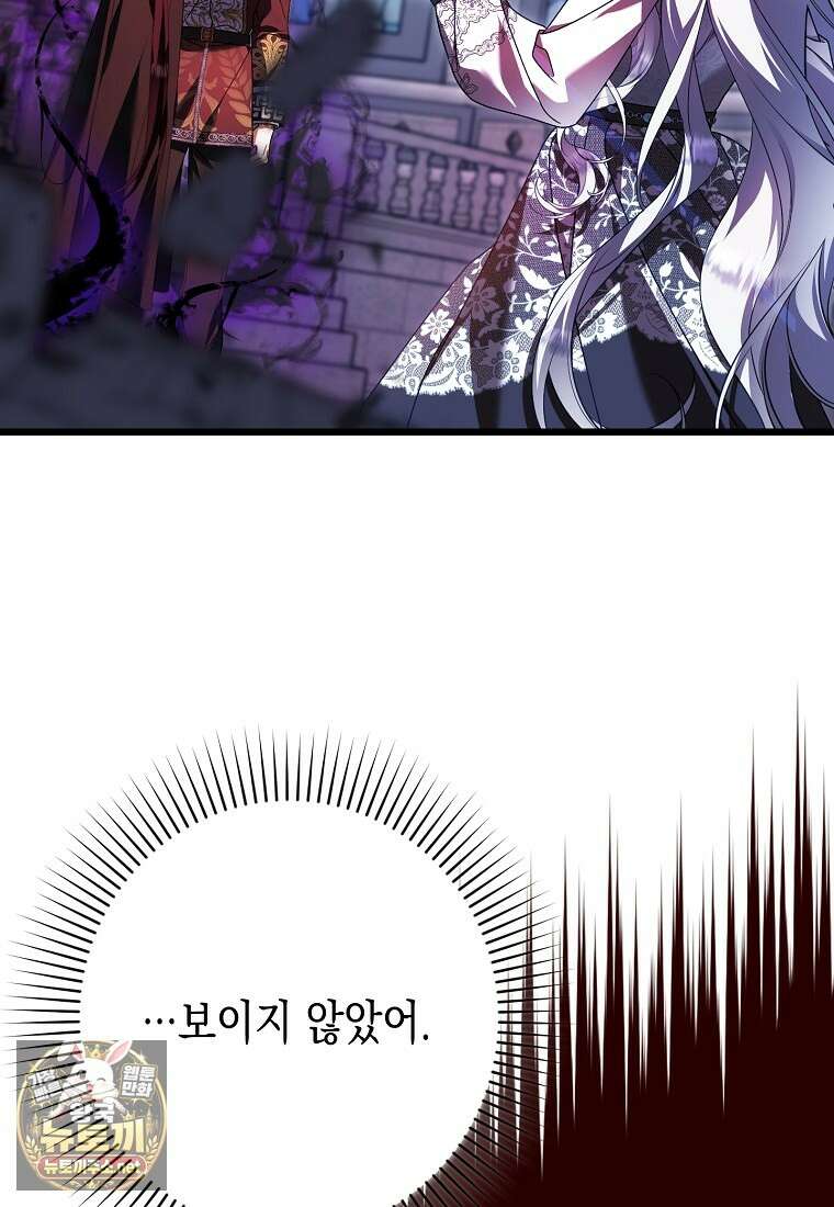 병약한 아빠를 간호했을 뿐인데 79화 22
