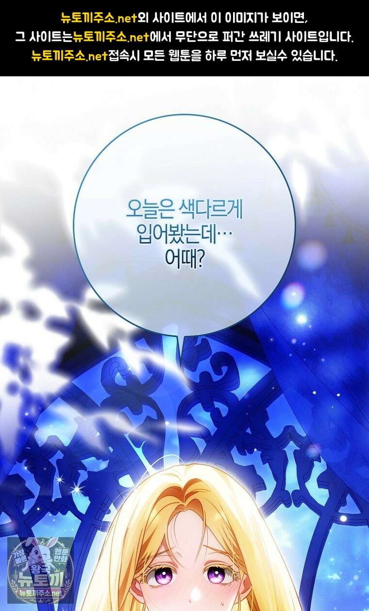 내 소원은 침대 두 개 [19세 완전판] 57화 1