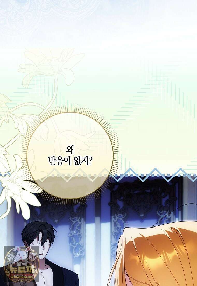 내 소원은 침대 두 개 [19세 완전판] 57화 5