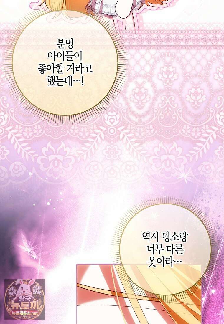 내 소원은 침대 두 개 [19세 완전판] 57화 8