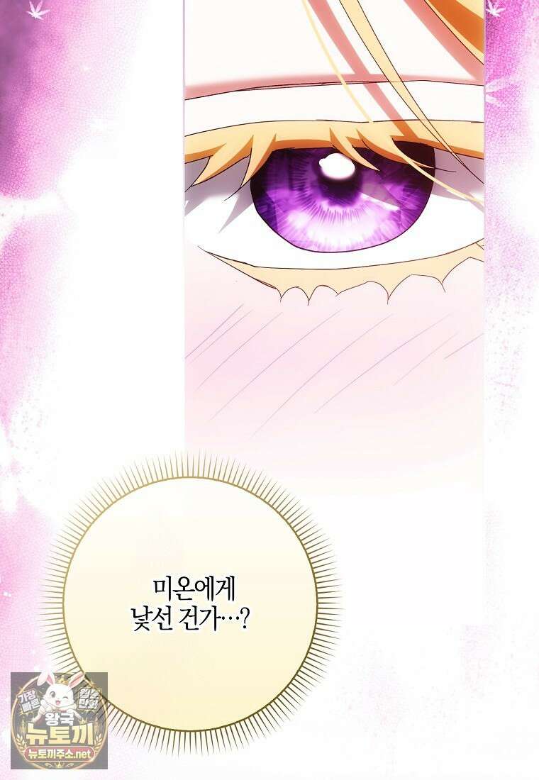 내 소원은 침대 두 개 [19세 완전판] 57화 9