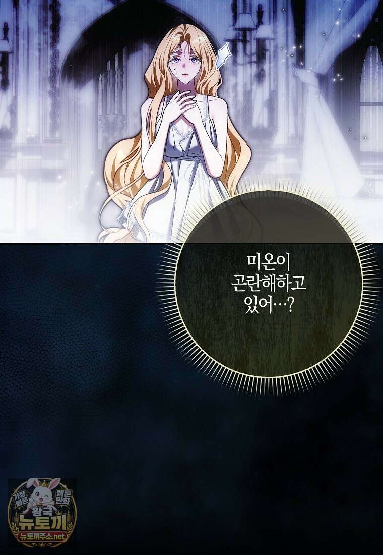 내 소원은 침대 두 개 [19세 완전판] 57화 12