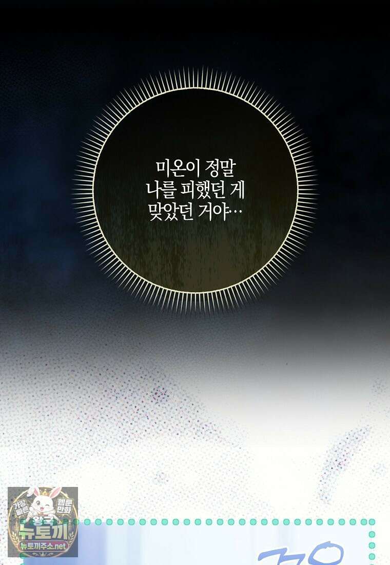 내 소원은 침대 두 개 [19세 완전판] 57화 13