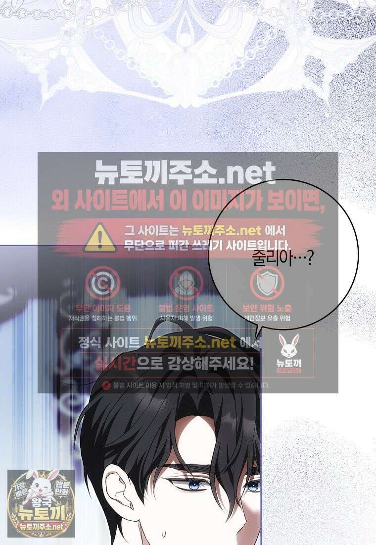 내 소원은 침대 두 개 [19세 완전판] 57화 19