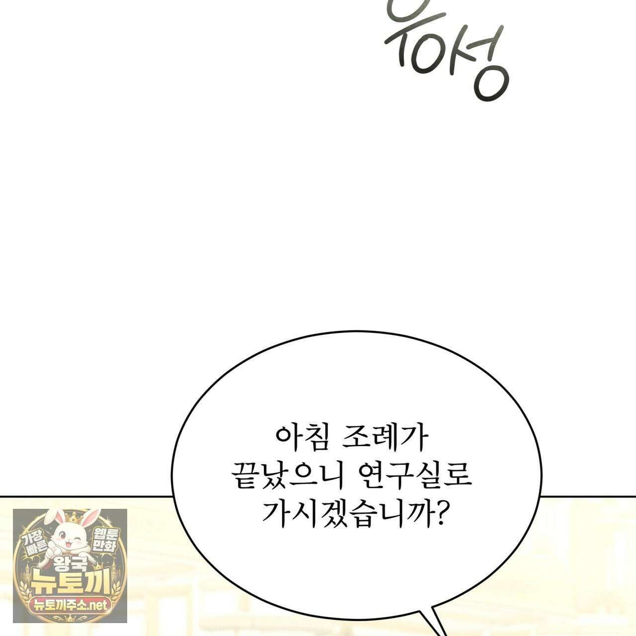 윈터필드 20화 3