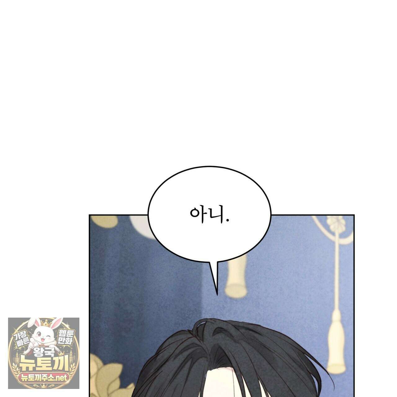 윈터필드 20화 5