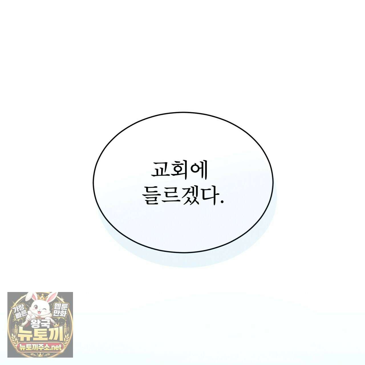 윈터필드 20화 7