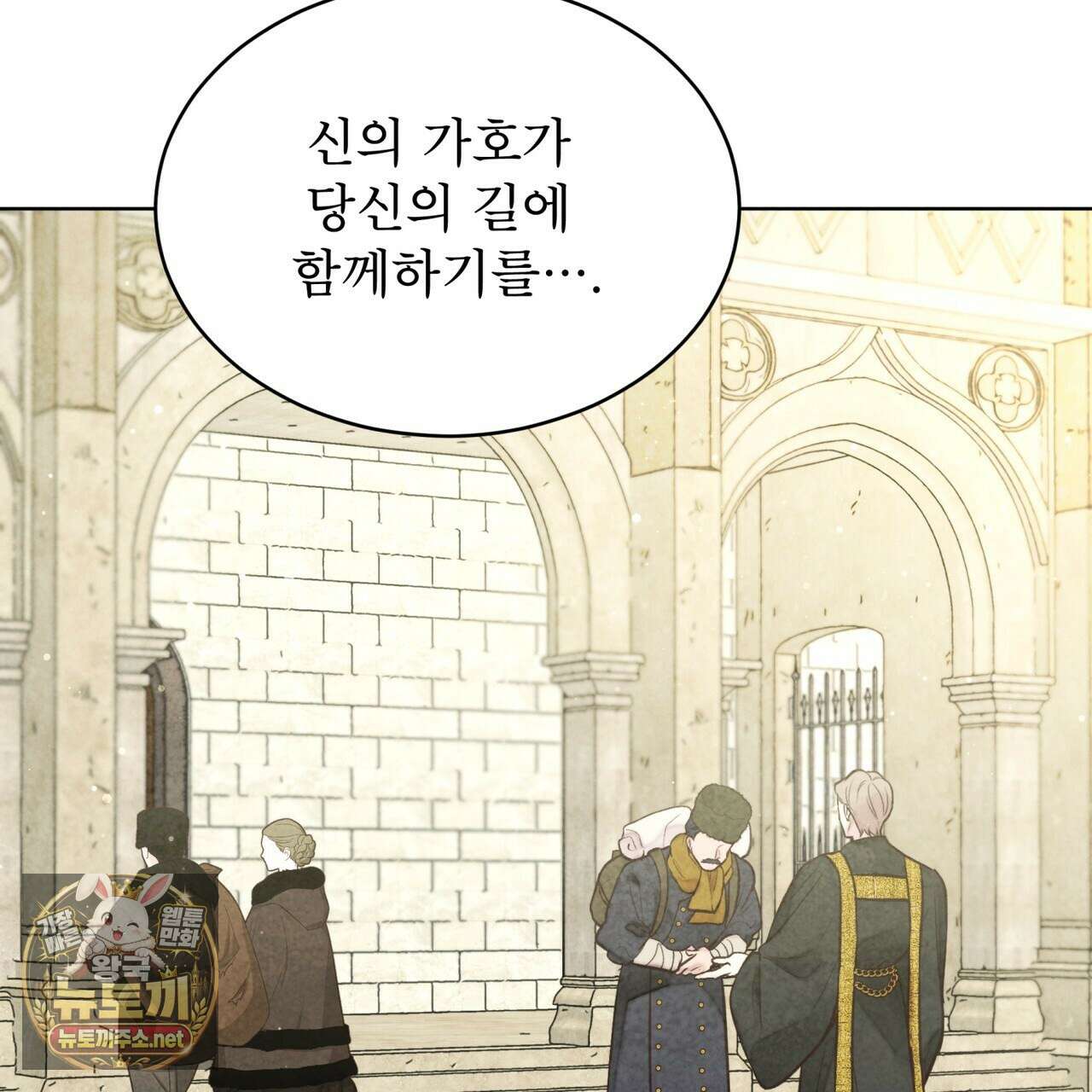 윈터필드 20화 10