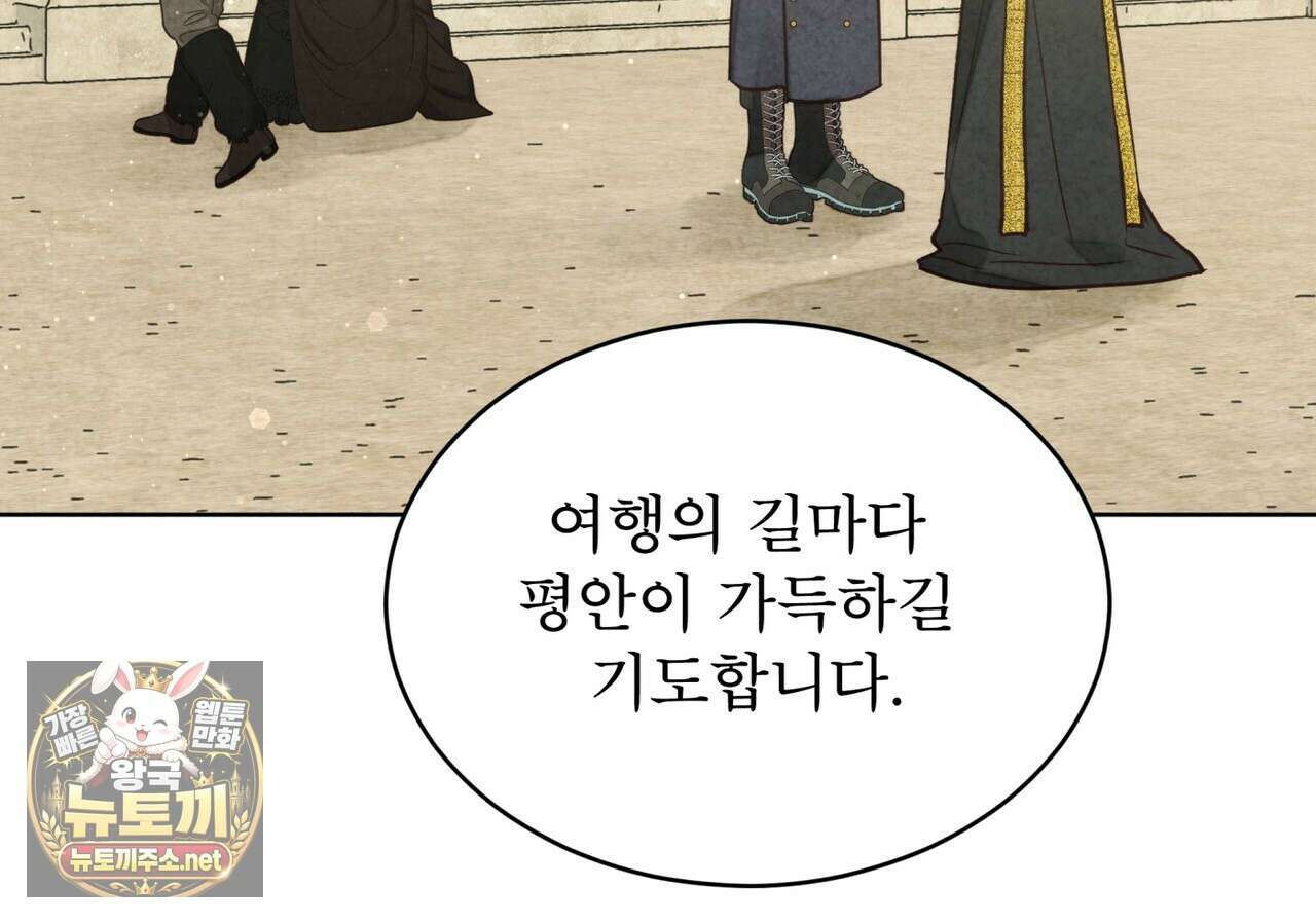 윈터필드 20화 11