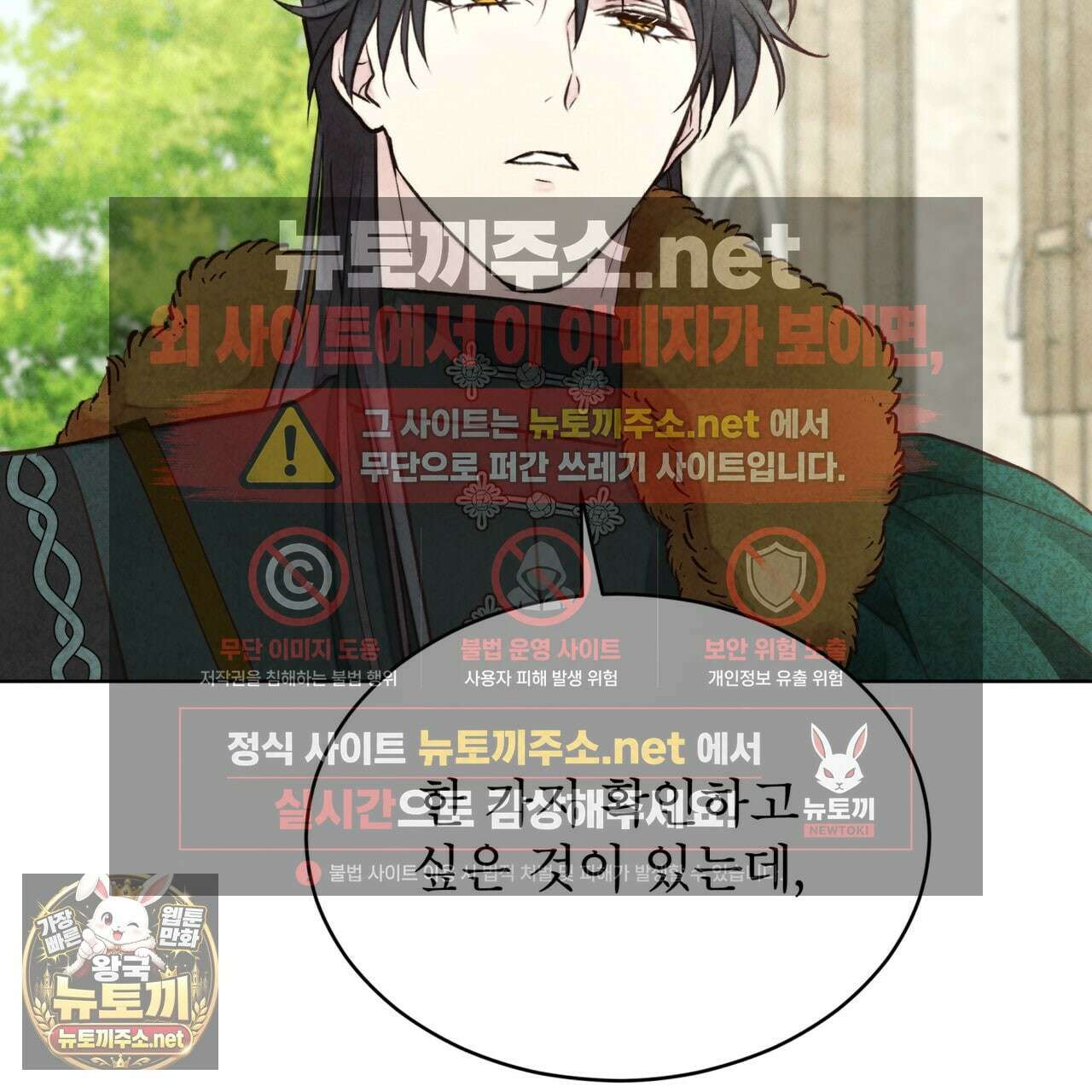 윈터필드 20화 18