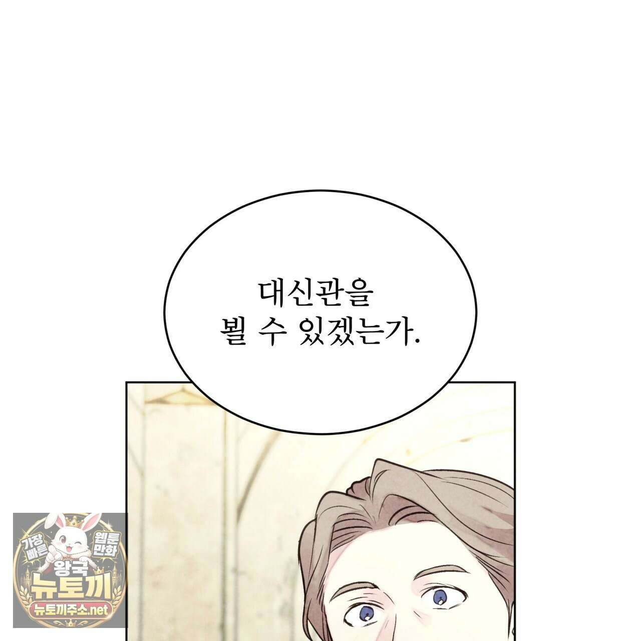 윈터필드 20화 19