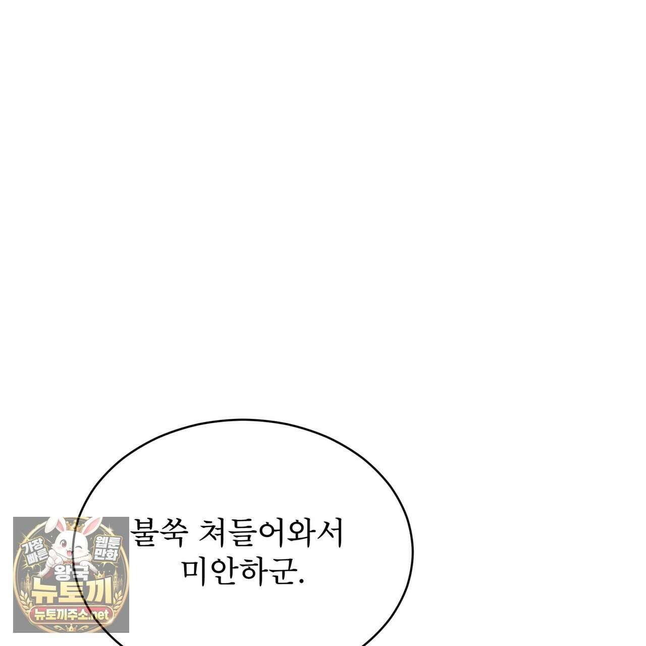 윈터필드 20화 25