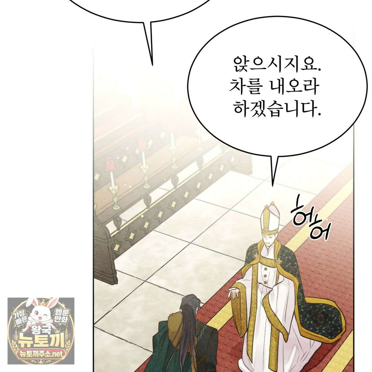 윈터필드 20화 26