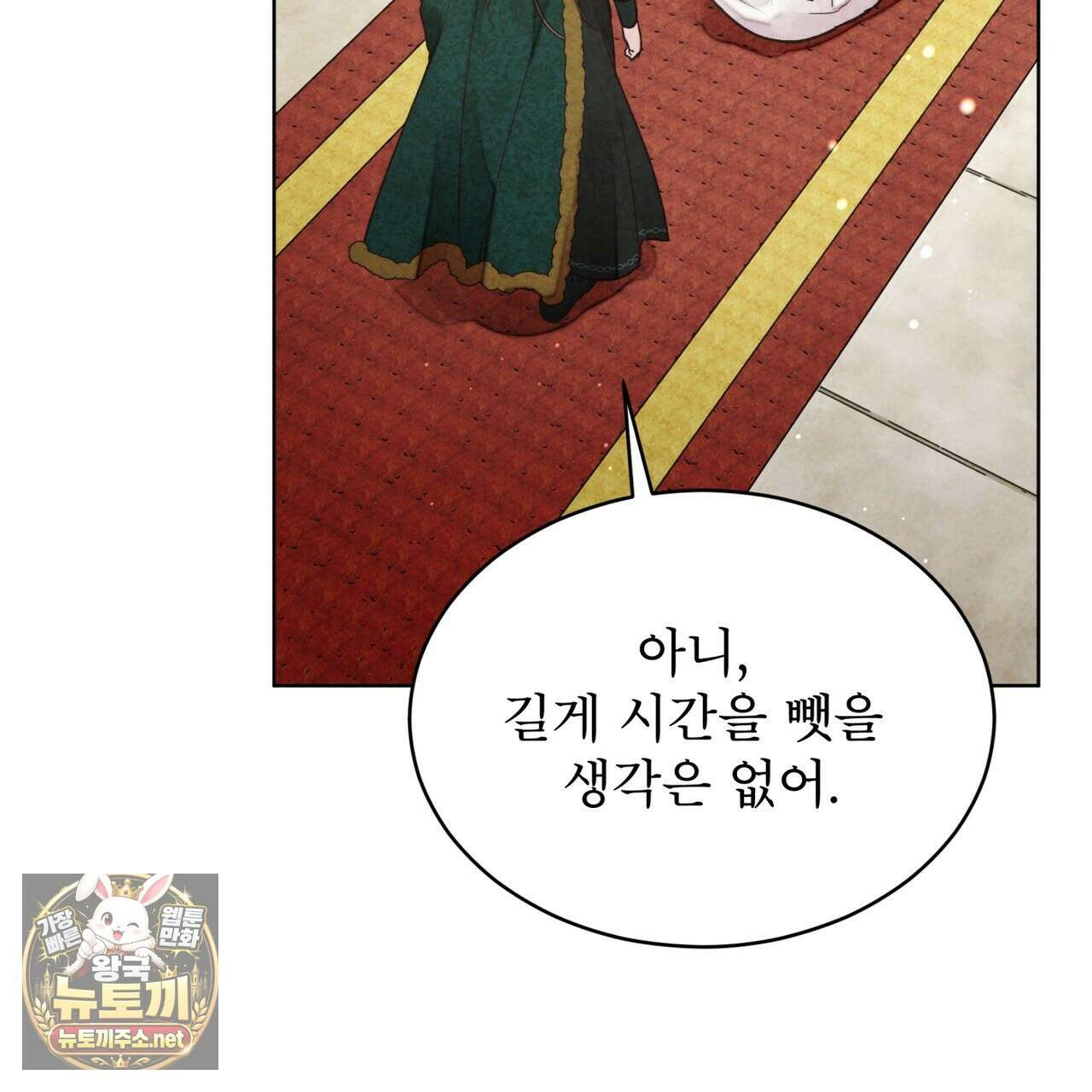 윈터필드 20화 27
