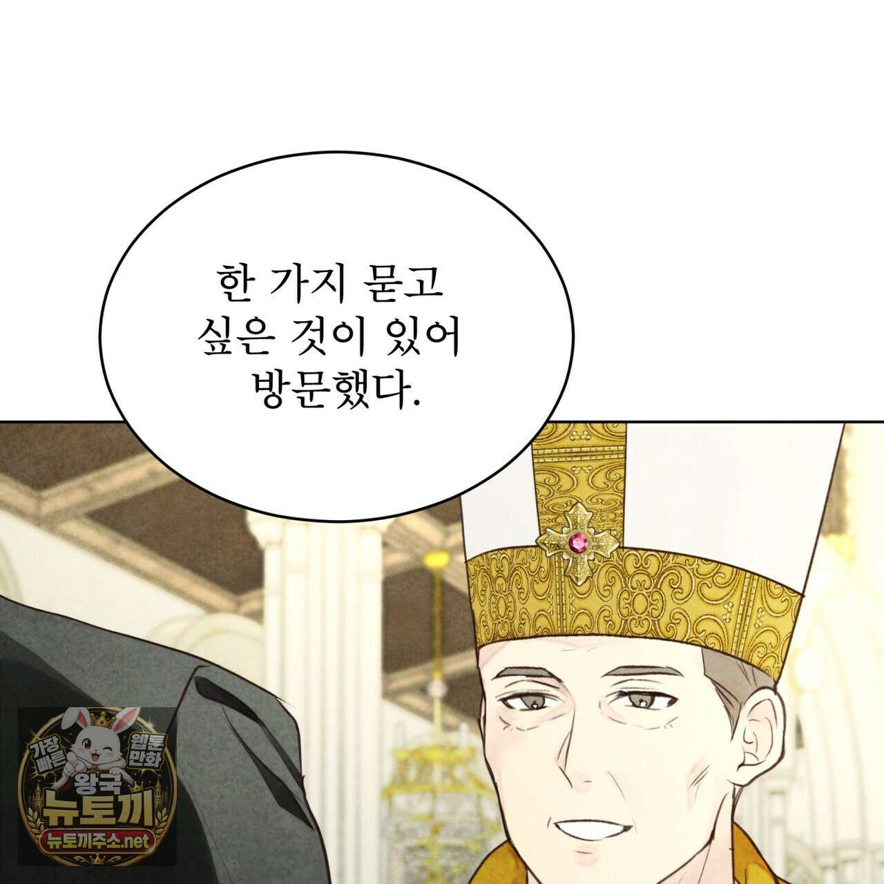 윈터필드 20화 28