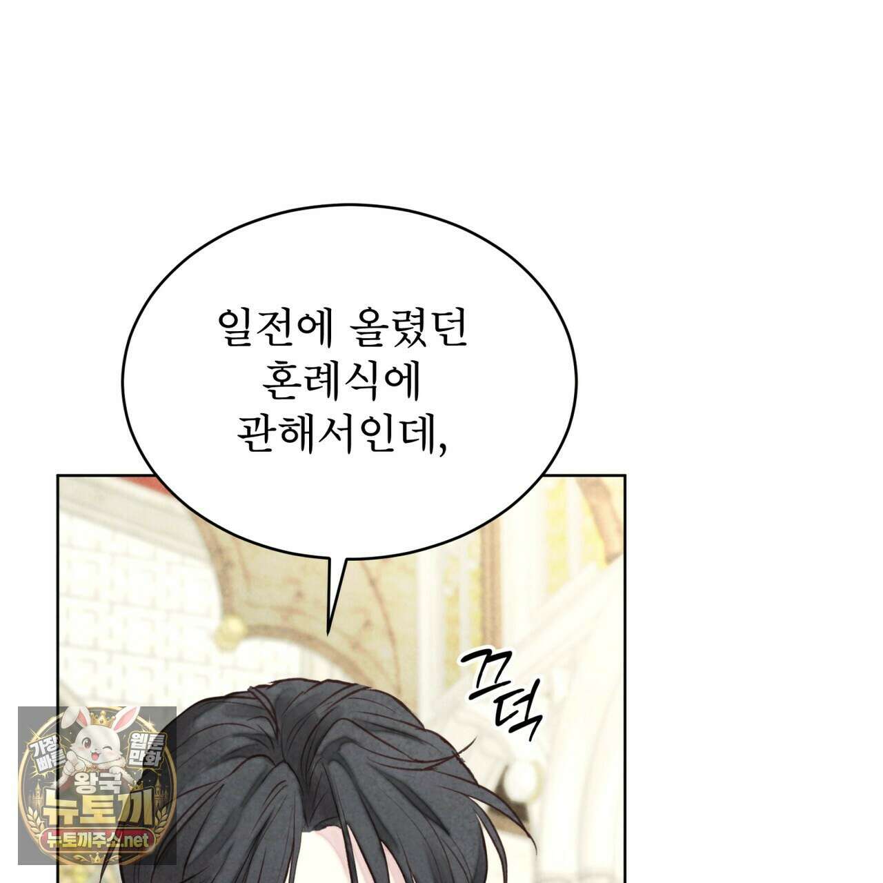 윈터필드 20화 30
