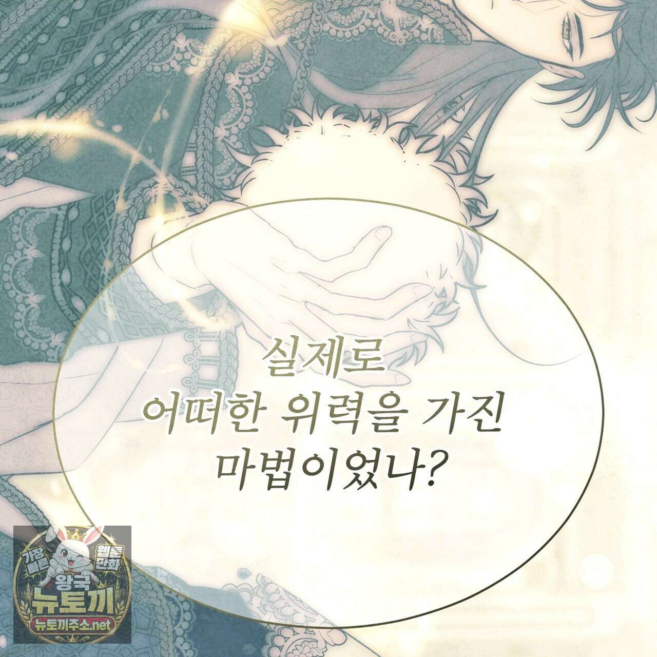 윈터필드 20화 33