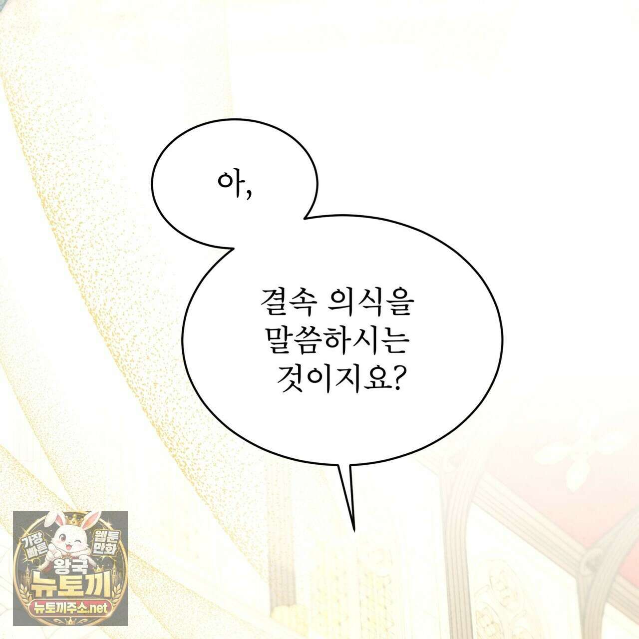 윈터필드 20화 35