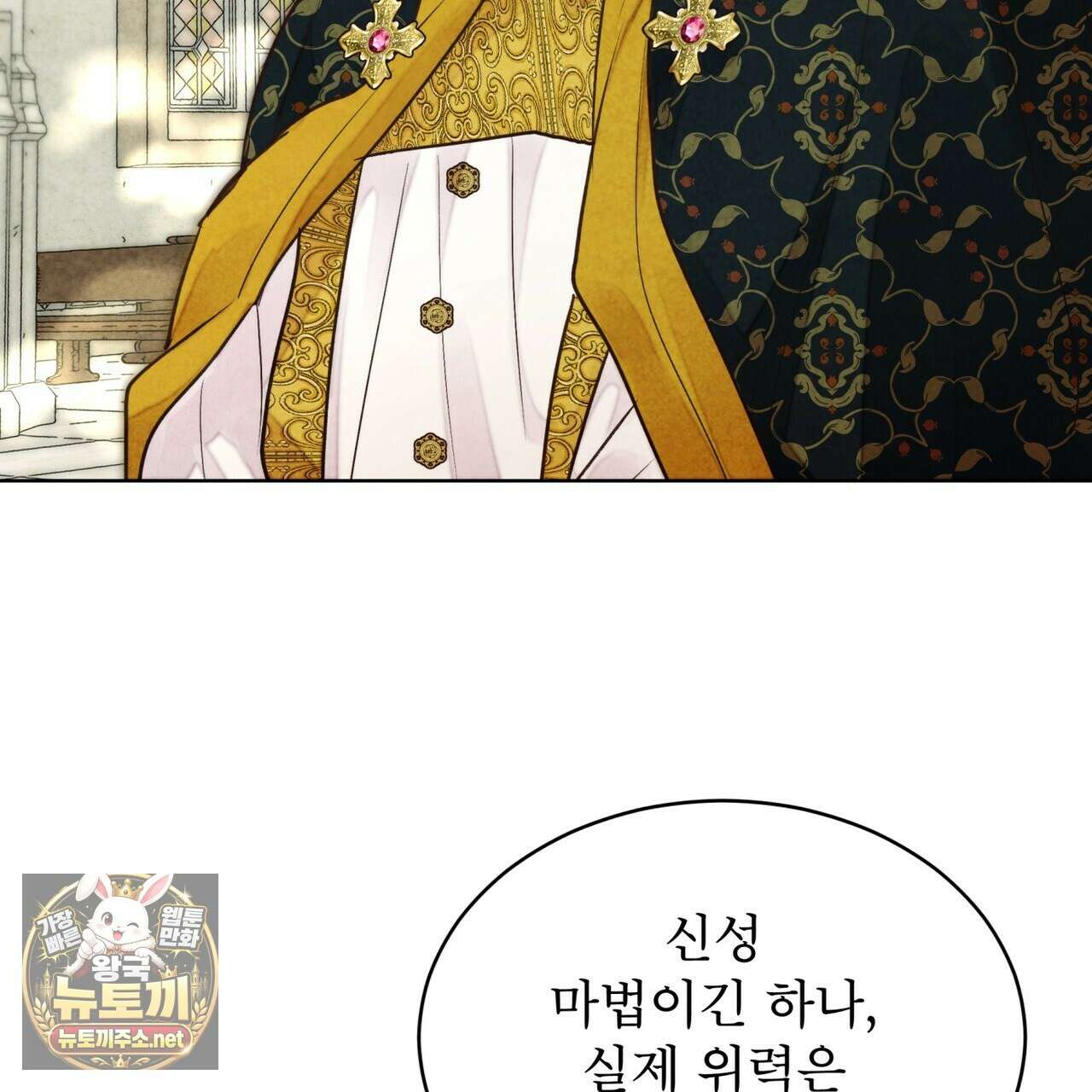 윈터필드 20화 37
