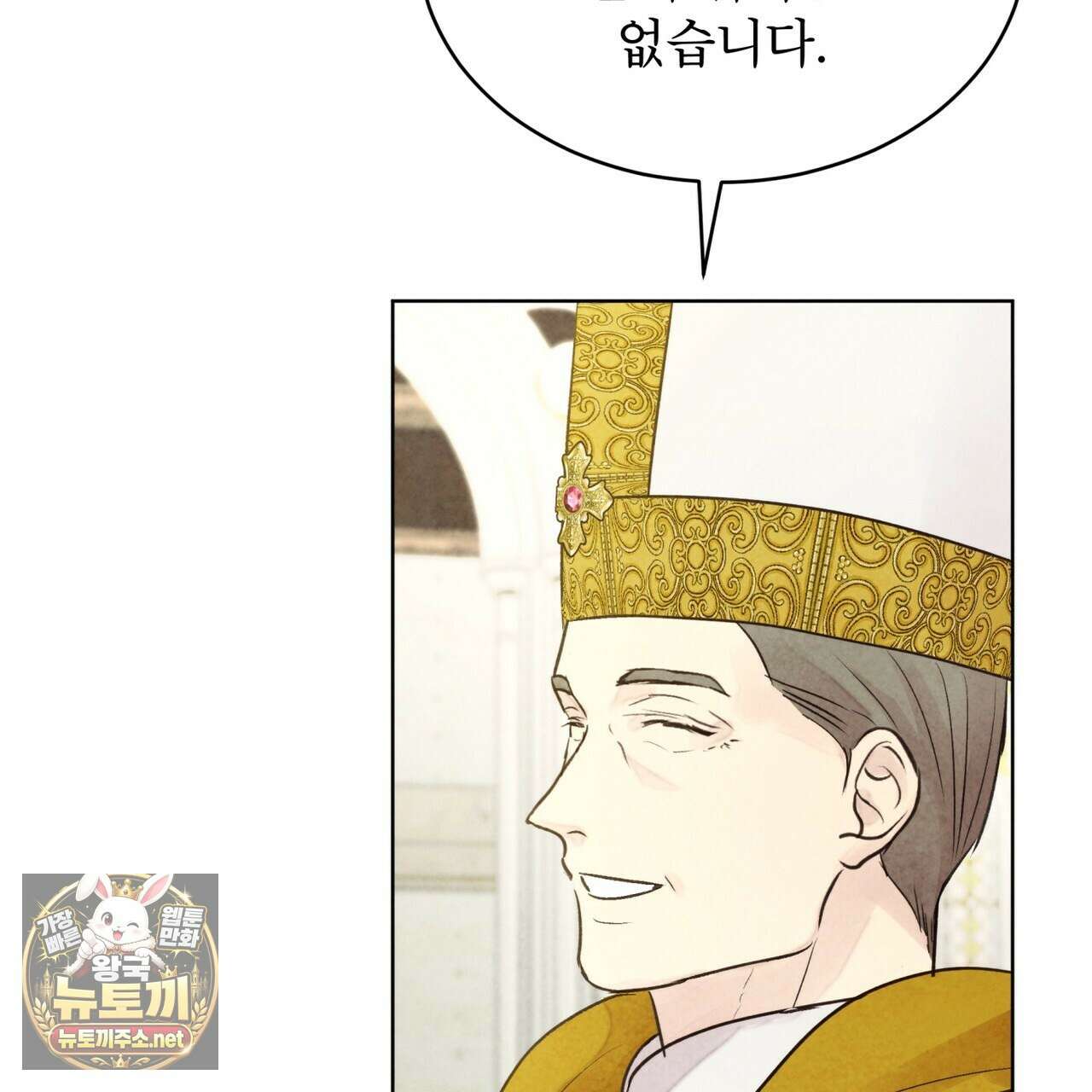 윈터필드 20화 38