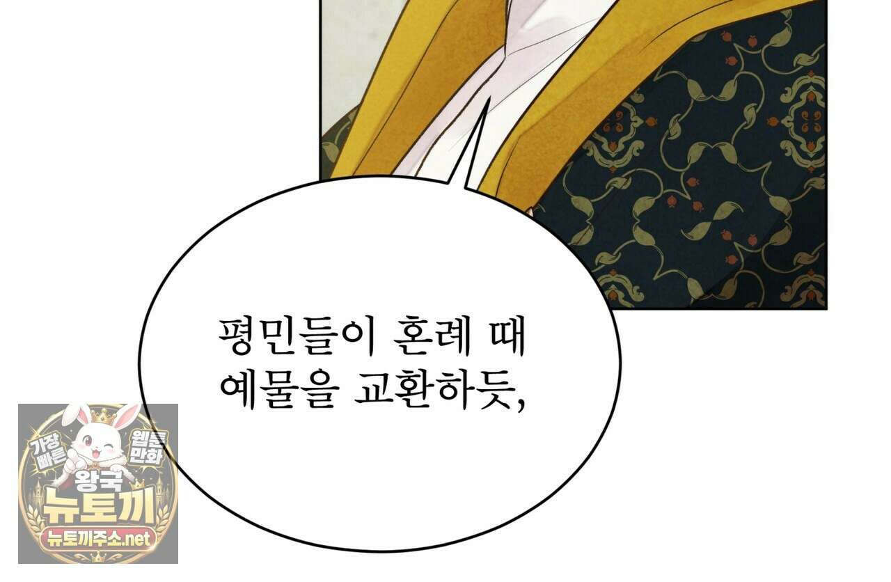윈터필드 20화 39