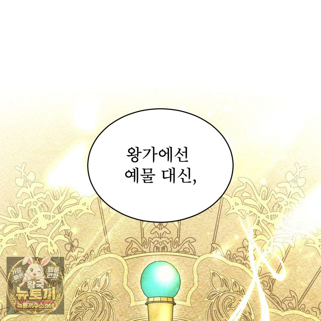 윈터필드 20화 40