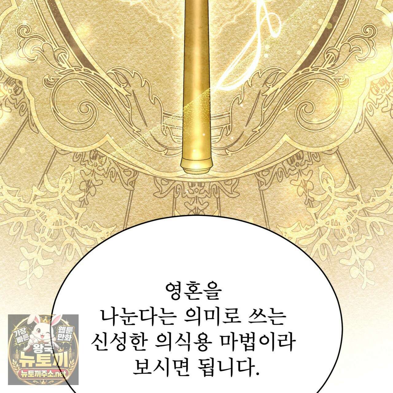 윈터필드 20화 42