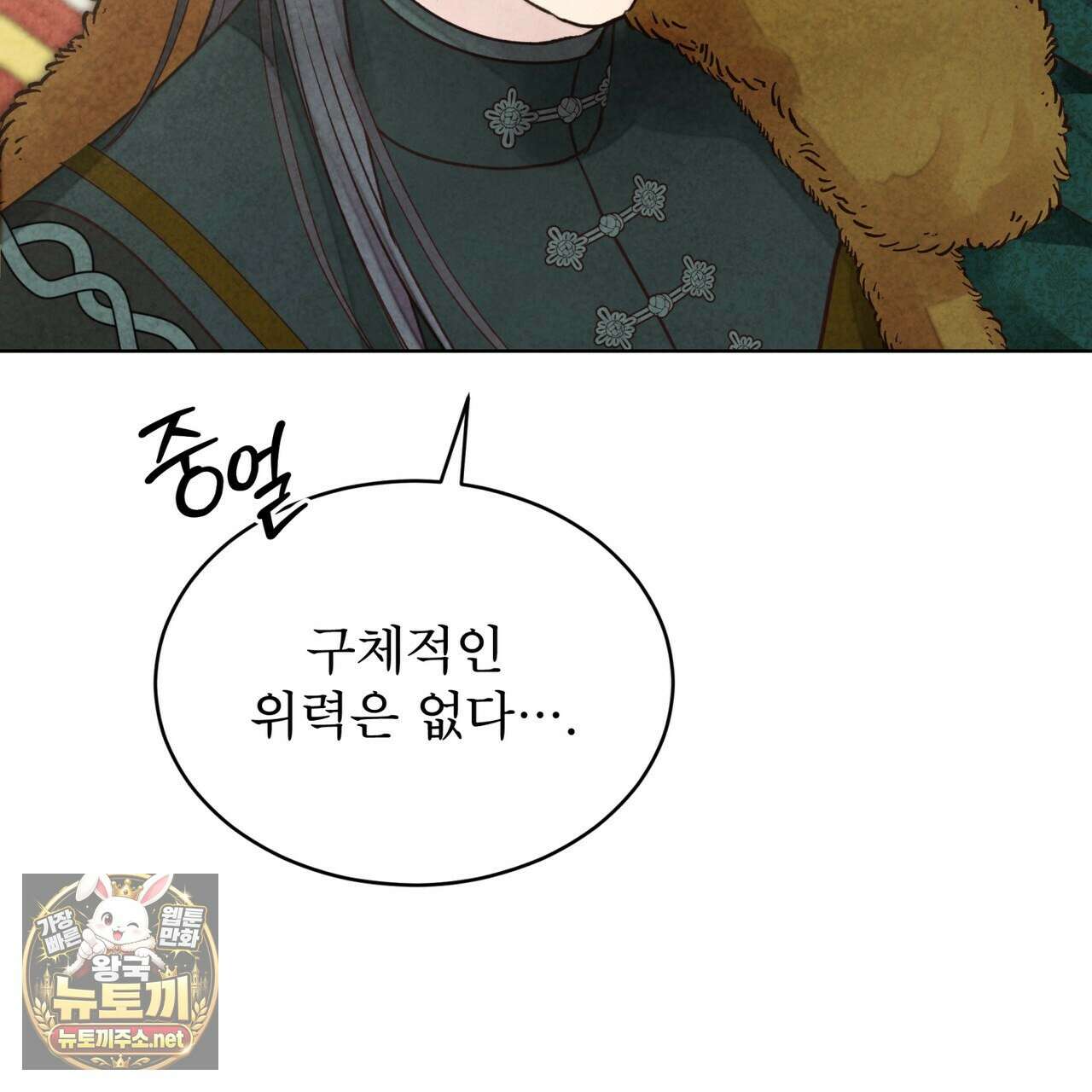 윈터필드 20화 44