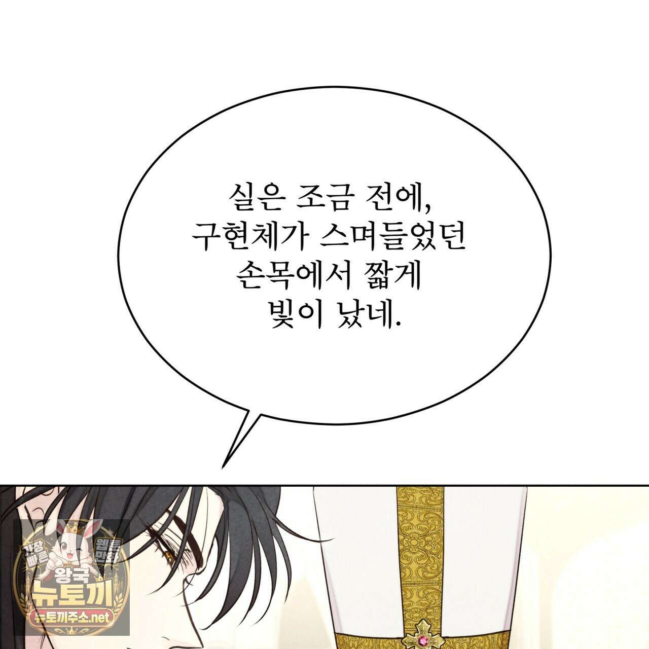 윈터필드 20화 45