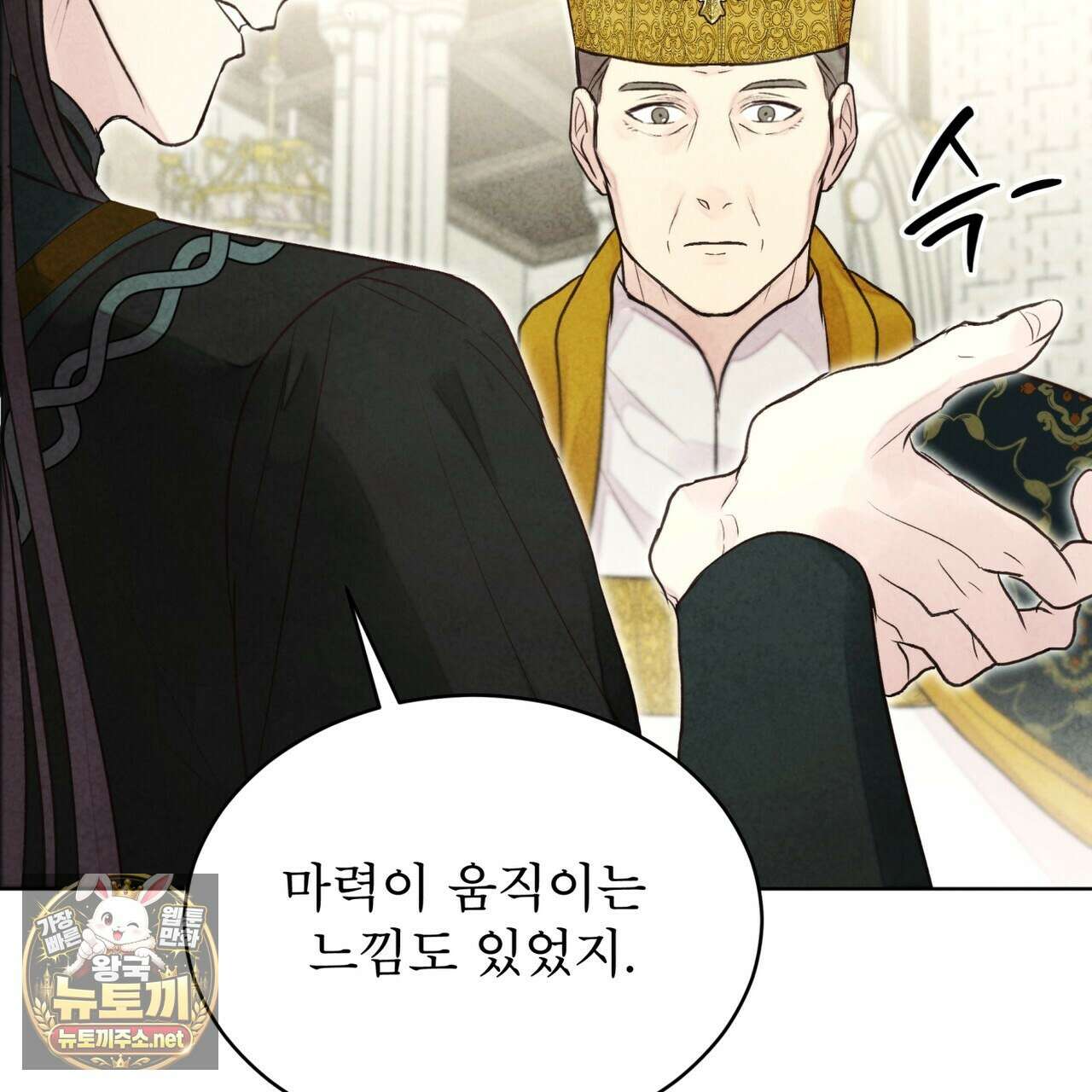 윈터필드 20화 46