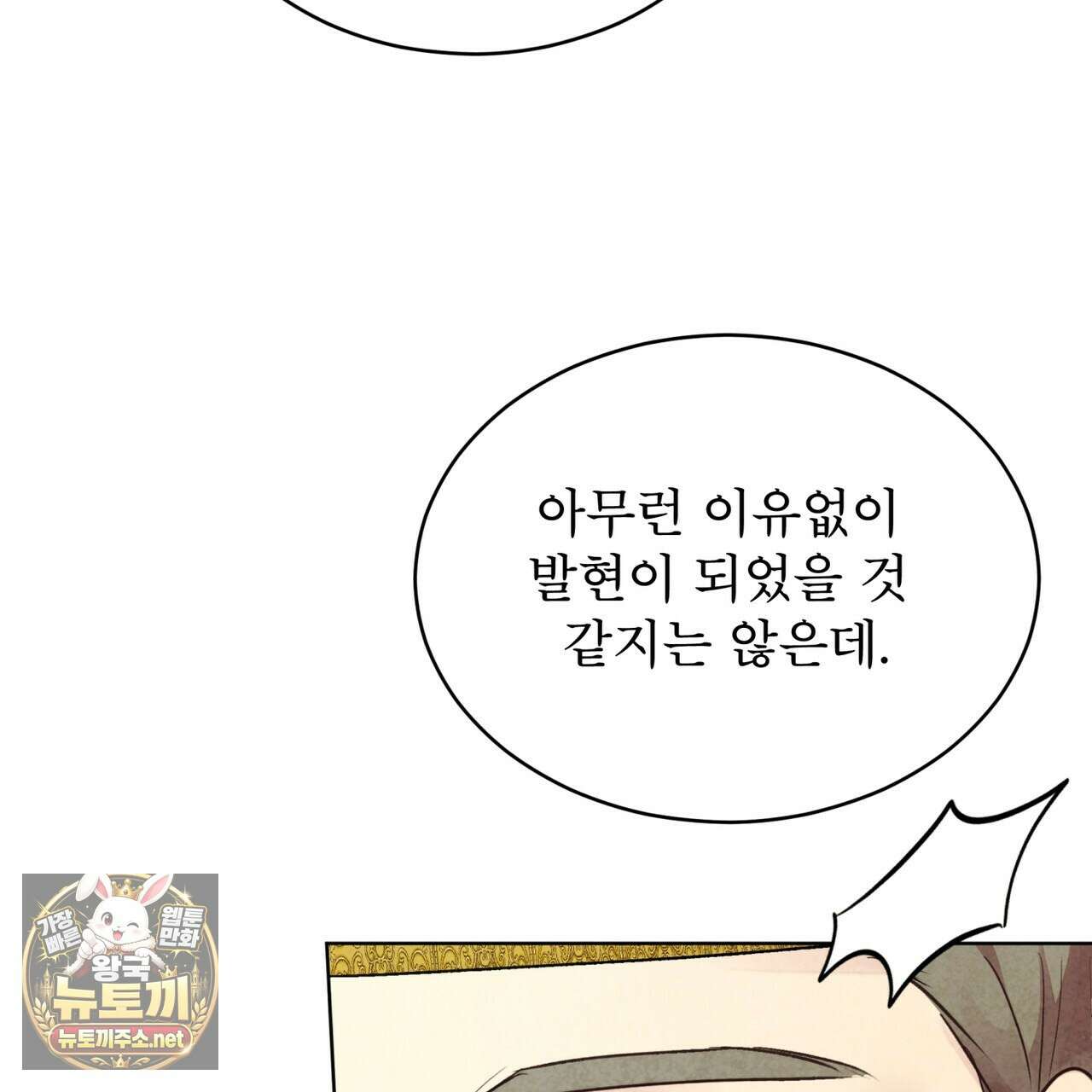 윈터필드 20화 47