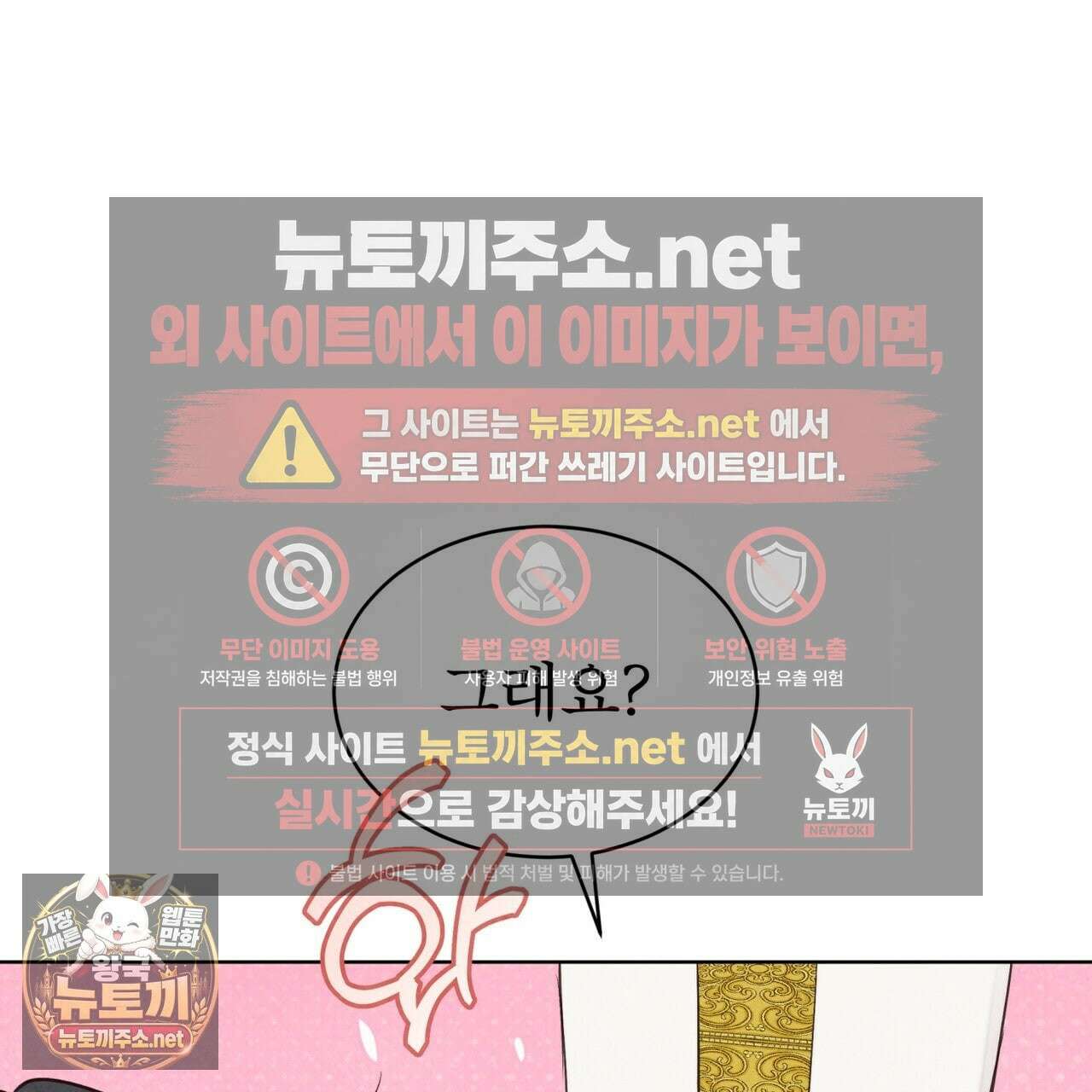 윈터필드 20화 50