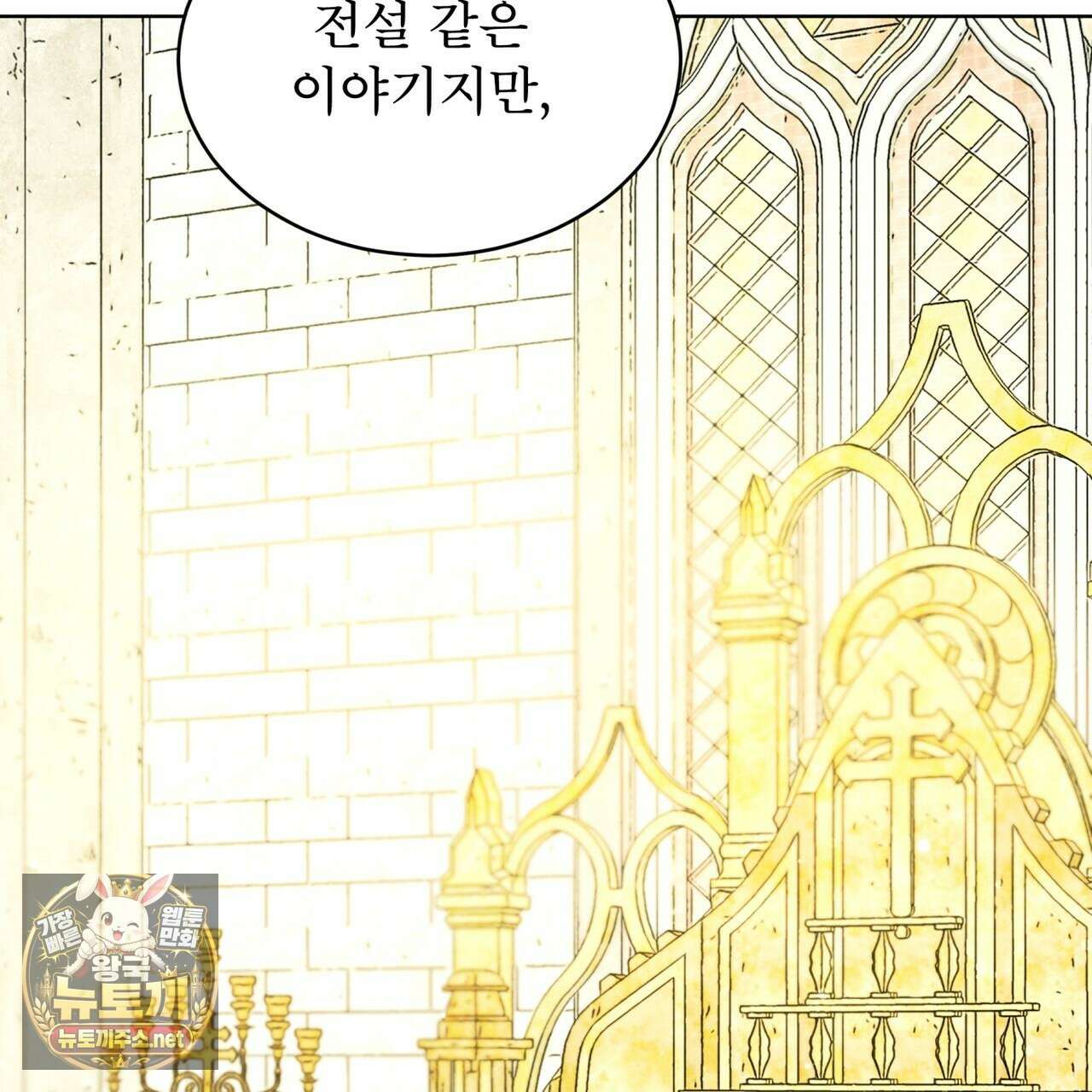 윈터필드 20화 53
