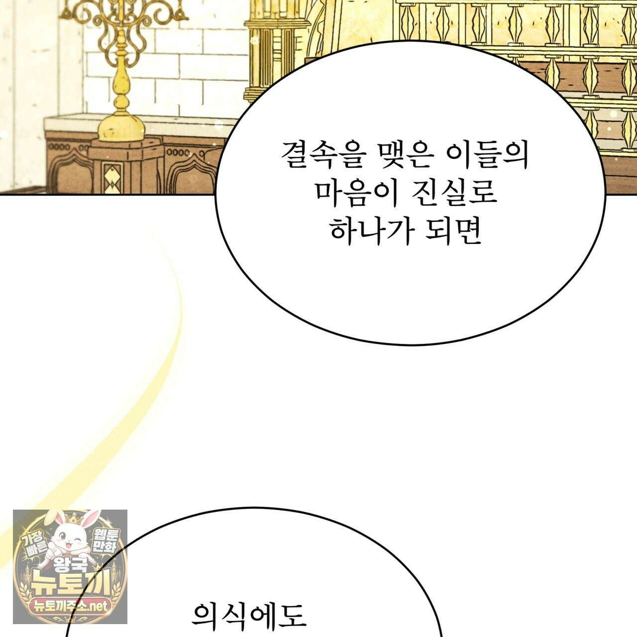 윈터필드 20화 54