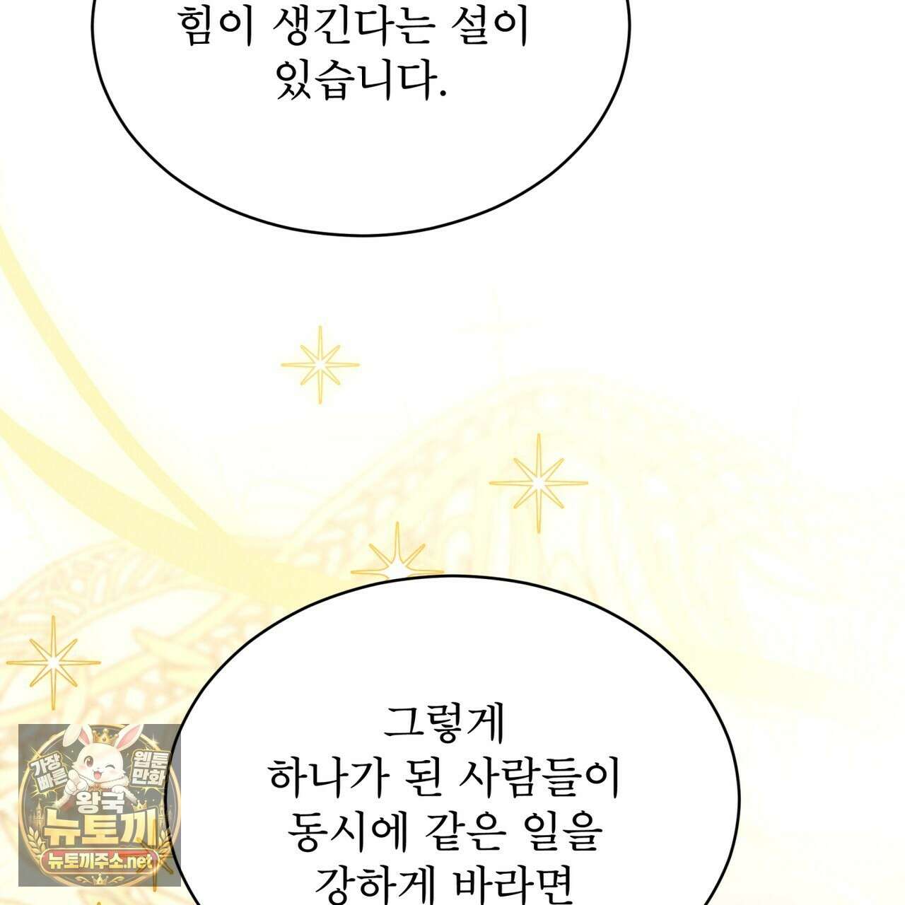 윈터필드 20화 55