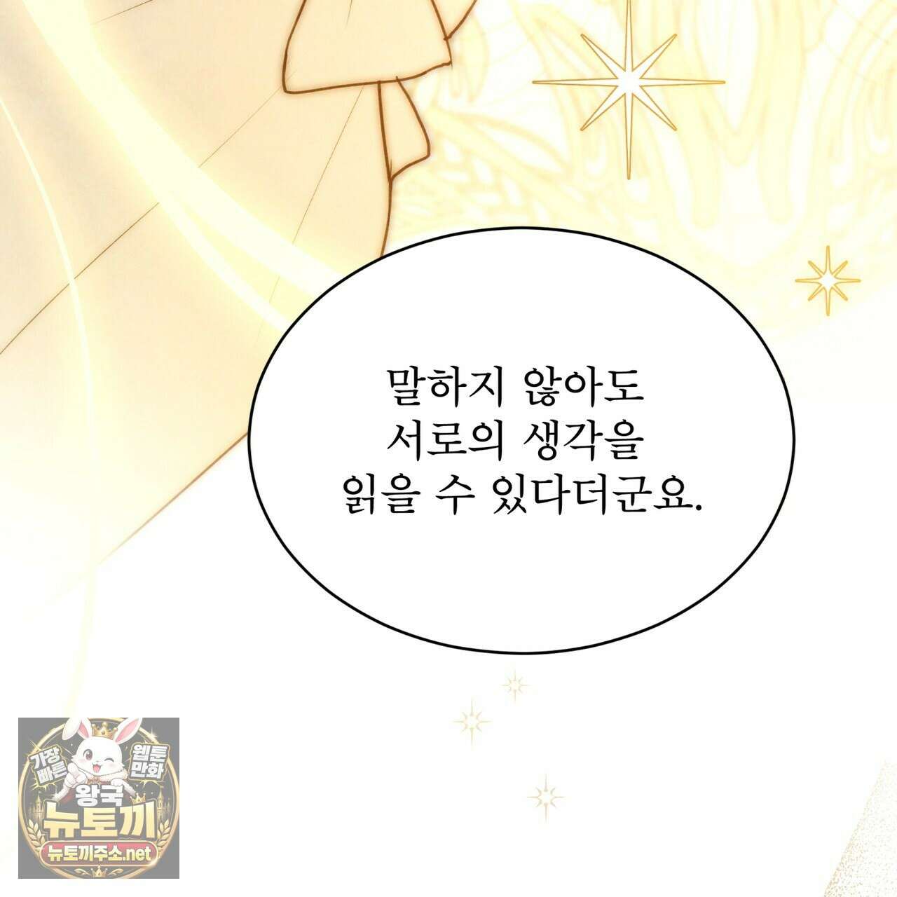 윈터필드 20화 58