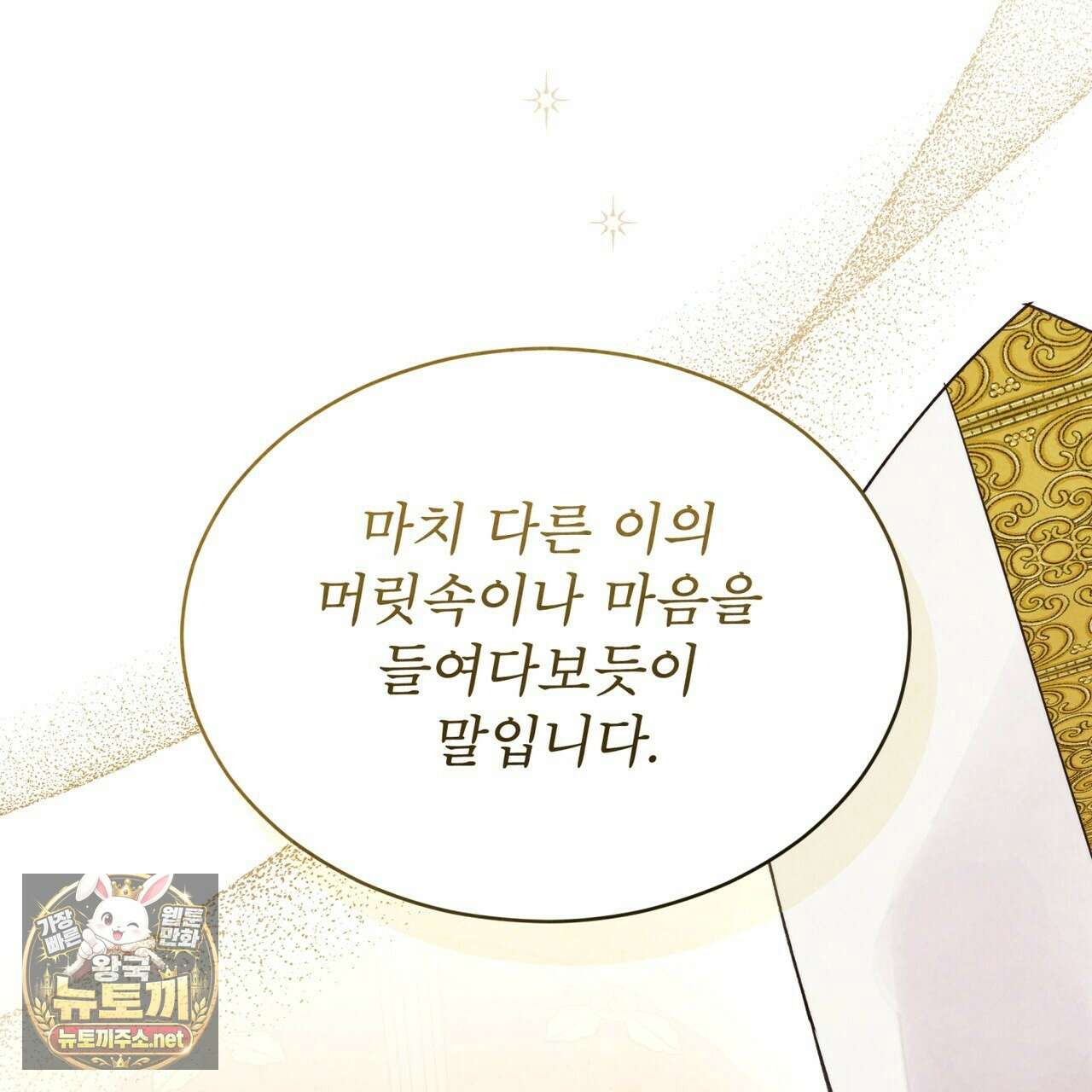 윈터필드 20화 59