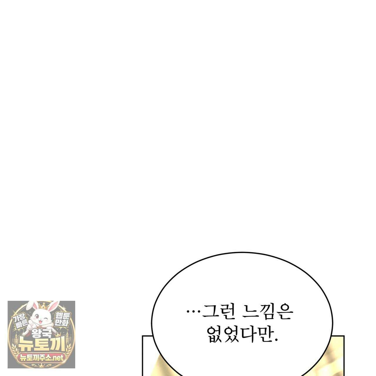윈터필드 20화 63
