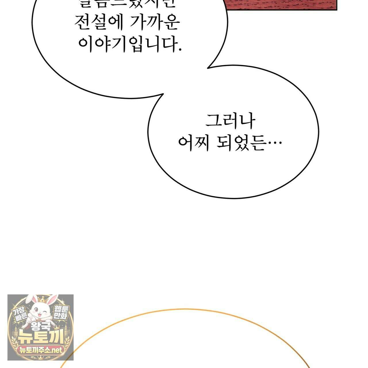 윈터필드 20화 65