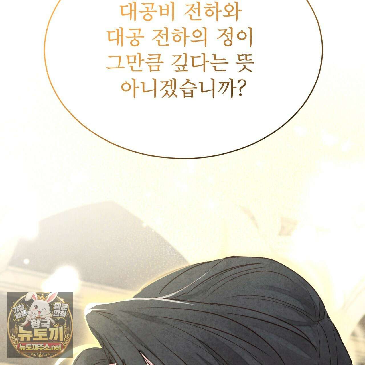 윈터필드 20화 66