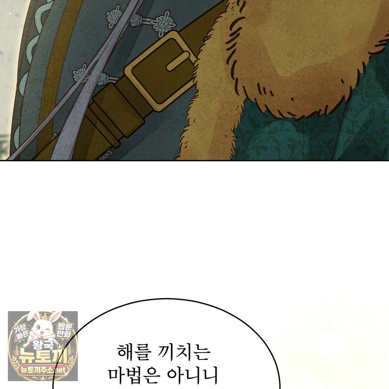 윈터필드 20화 68