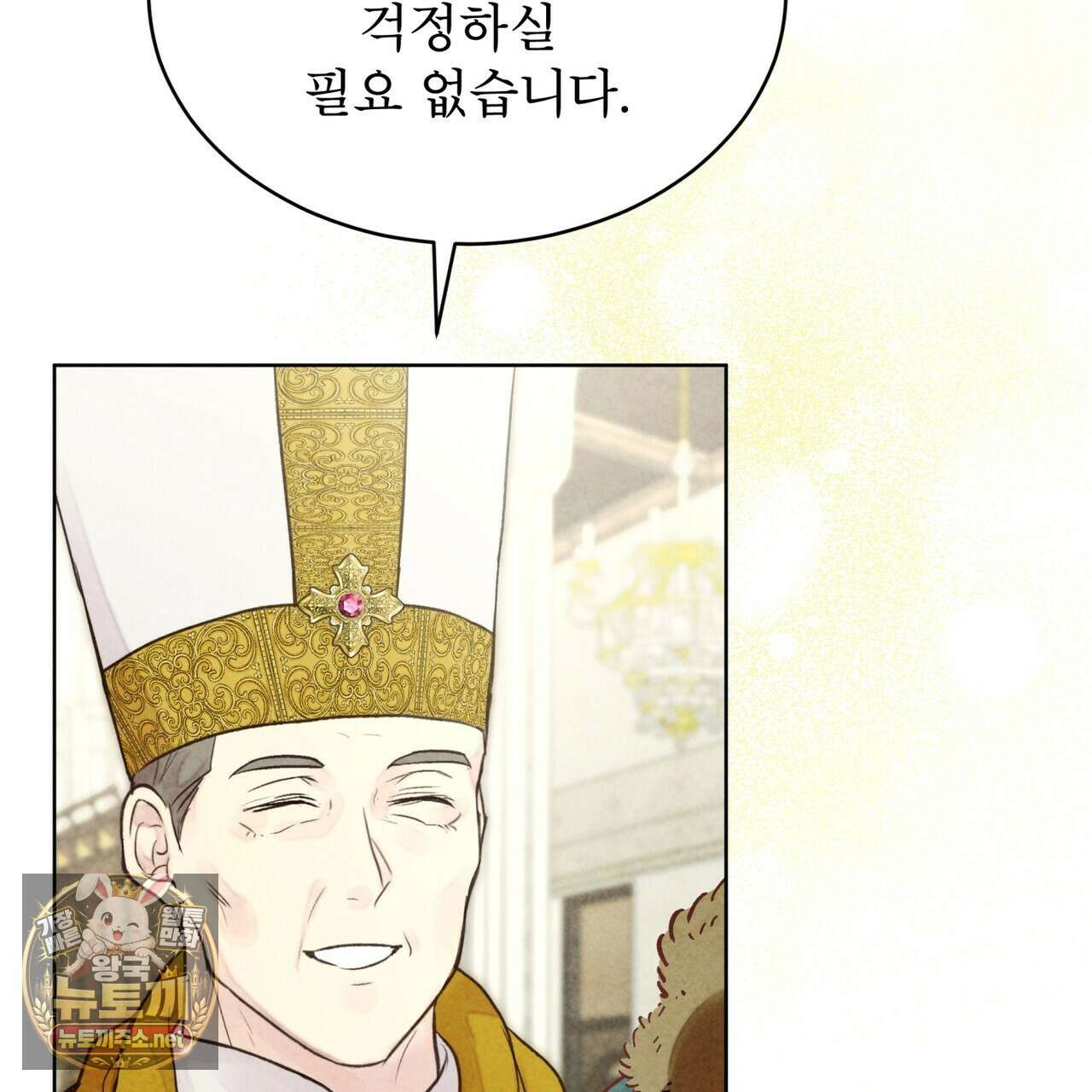윈터필드 20화 69