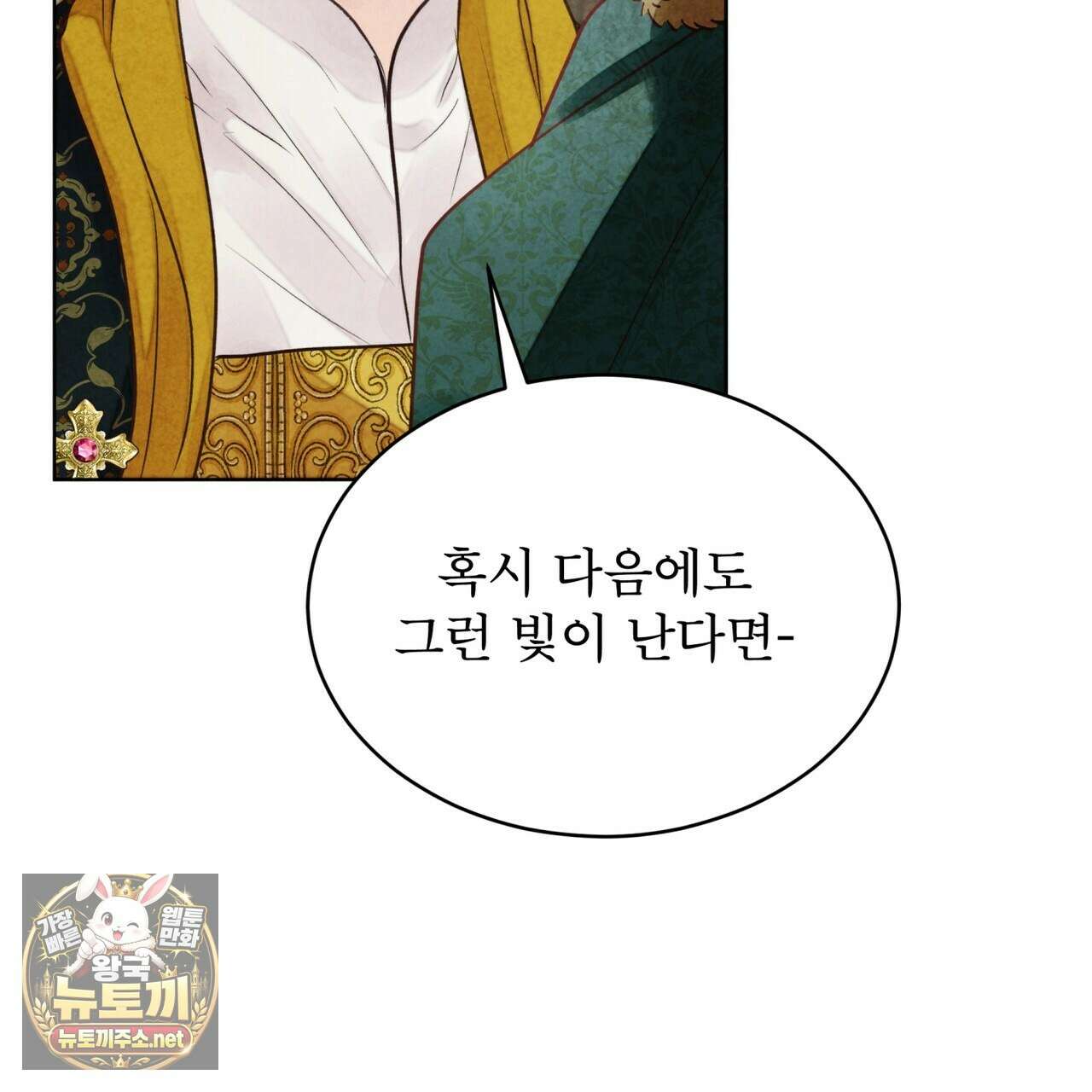 윈터필드 20화 70
