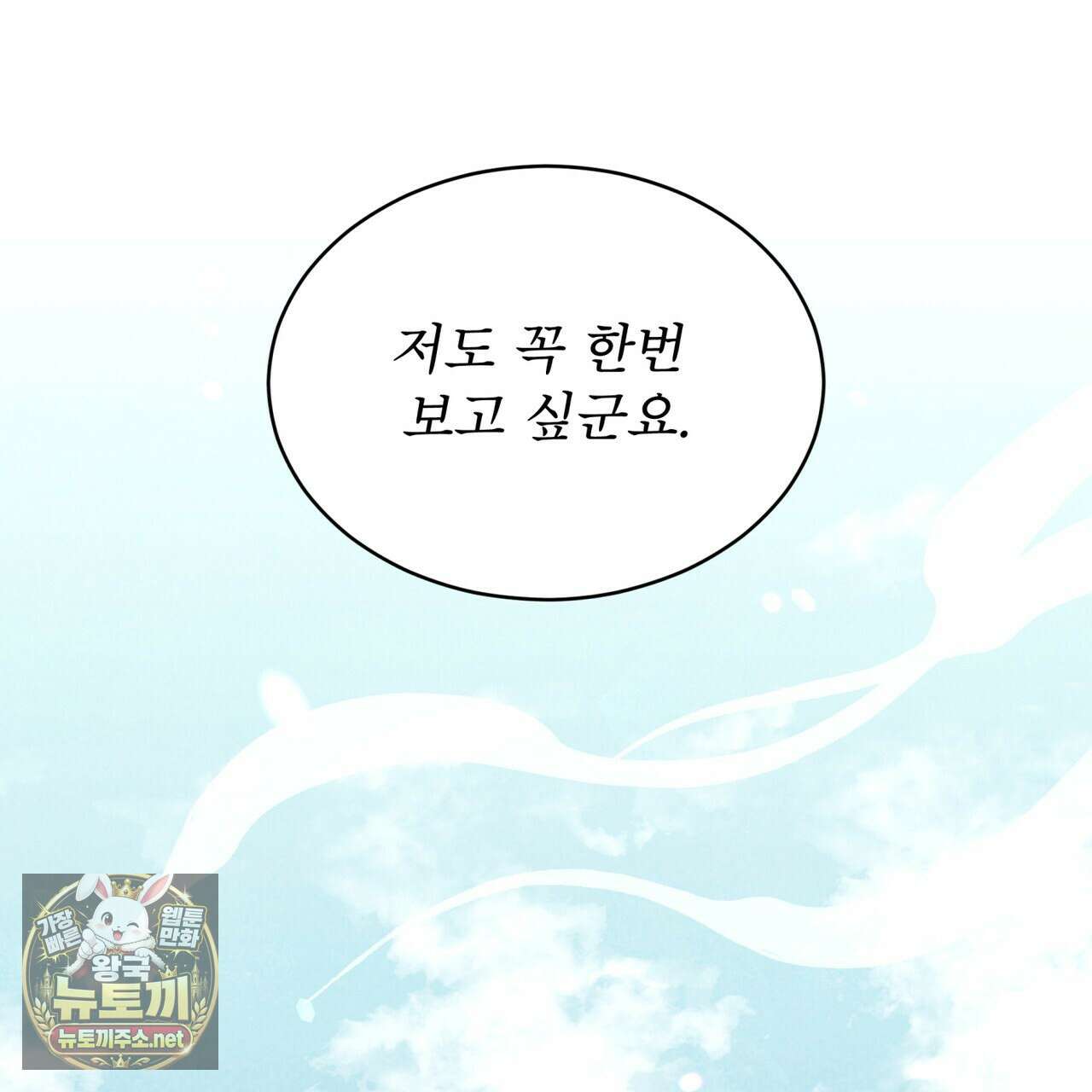 윈터필드 20화 71